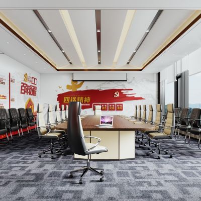 现代党建会议室