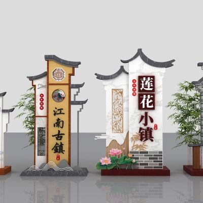 新中式乡村雕塑 城市雕塑小品 古镇雕塑 村名牌 导视牌3D模型