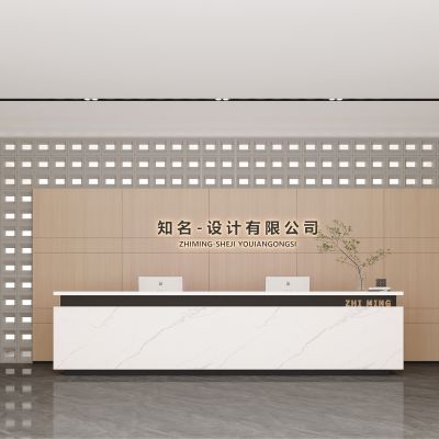 现代办公前台