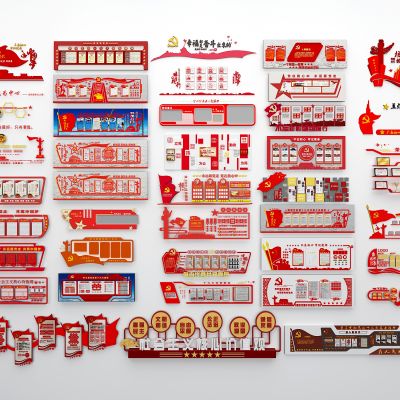 现代党建文化墙组合