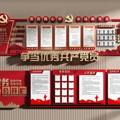 现代党建文化墙