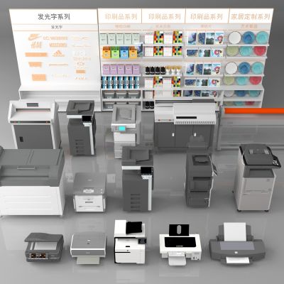 现代打印机 复印机