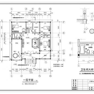 两层CAD施工图+效果图