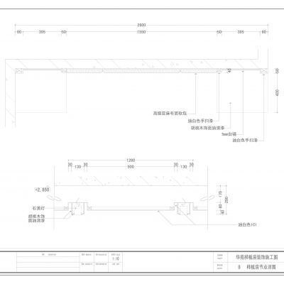 华苑B户型样板房设计装修施工图