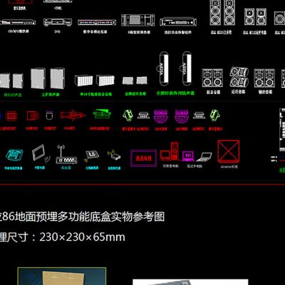 2会议音响灯光器材CAD图库图块模板