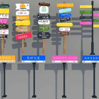 现代道路牌_很想你路牌