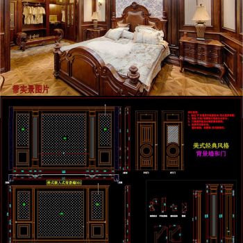 整木美式经典风格背景墙木门柜类垭口图CAD素材