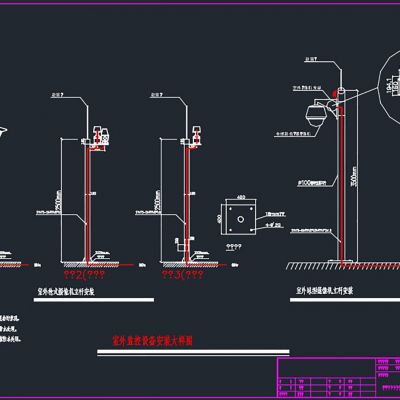 室外监控设备立杆安装大样图CAD弱电智能化CAD设计素材
