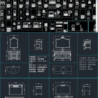 浴柜CAD图集CAD设计素材