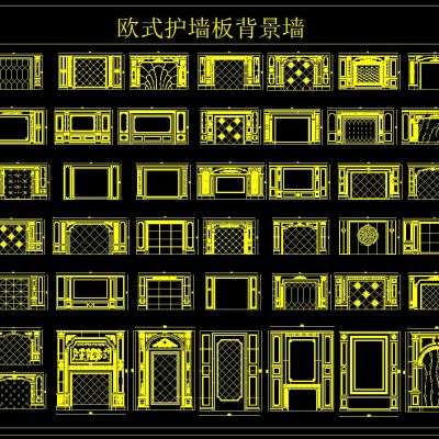 欧式护墙板背景墙CAD图库