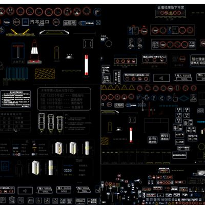 多款车库交通标志CAD素材
