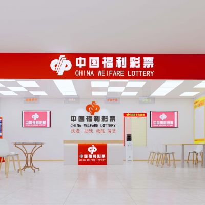 彩票店面