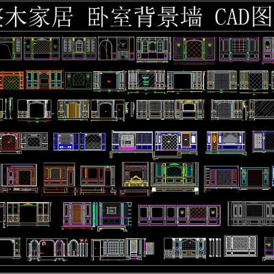 整木家居 卧室背景墙 CAD图库