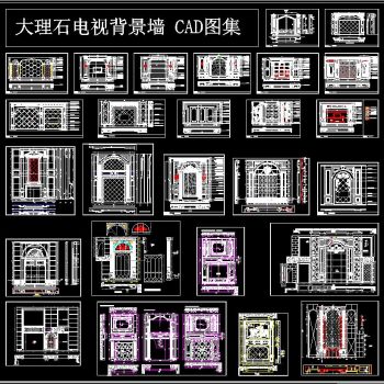 大理石 电视背景墙 CAD图集