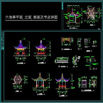 六角亭平面、立面、剖面及节点详图