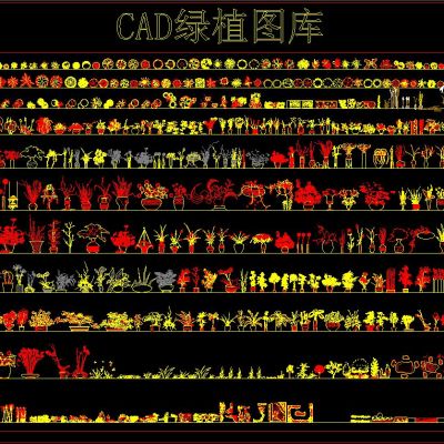 CAD绿植图库