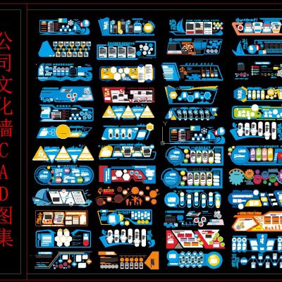 公司文化墙CAD图库