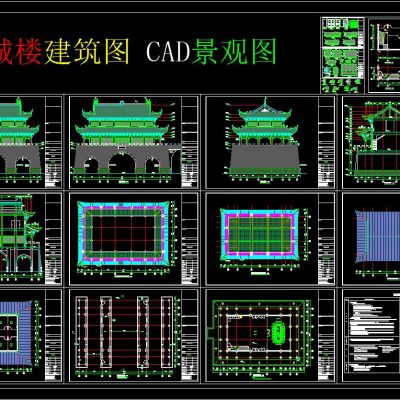 古城楼建筑图 CAD施工图