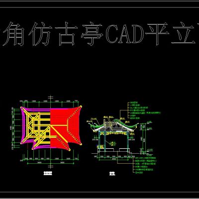 六角仿古亭CAD图库