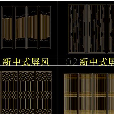 现代新中式风格花格窗花cad素材