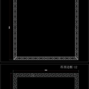 新中式天花吊顶花格CAD图库cad素材
