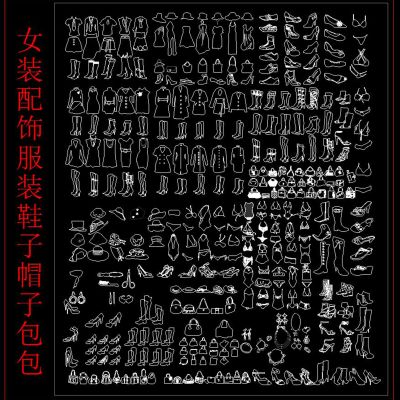 女人配饰服装鞋子帽子包包