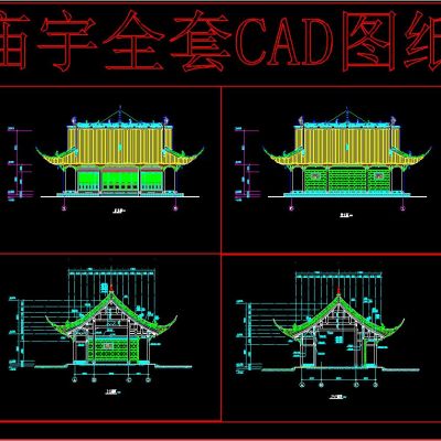 庙宇全套CAD图纸