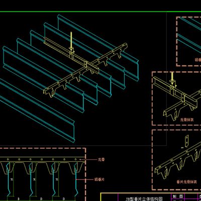 全套铝板大样CAD施工图cad素材