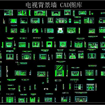 电视背景墙 CAD图库