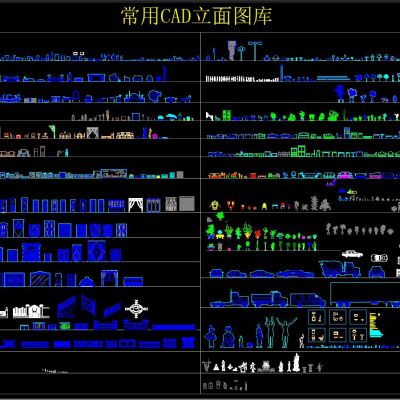 常用CAD立面图库