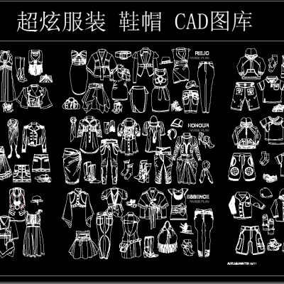 超炫服装 鞋帽 CAD图库