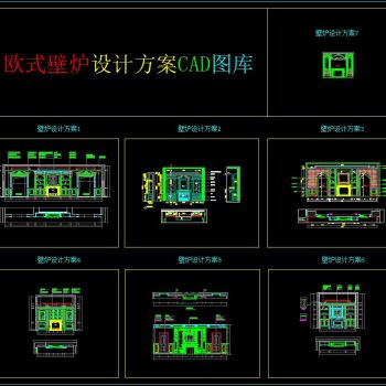 欧式壁炉背景墙设计方案CAD图库