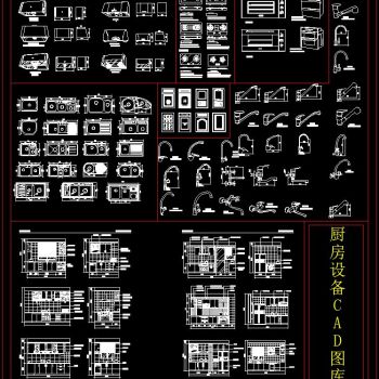 厨房设备CAD图库