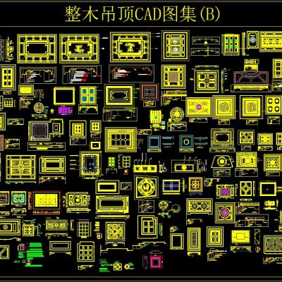 整木吊顶CAD图集