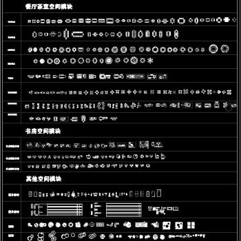 餐厅茶室书房其它 CAD空间模块