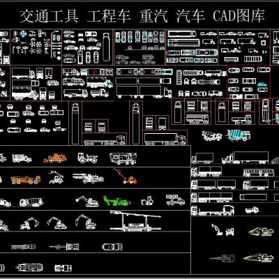 交通工具 工程车 重汽 汽车CAD图库