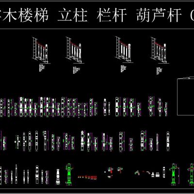 豪华实木楼梯 立柱 栏杆 葫芦杆 CAD图库