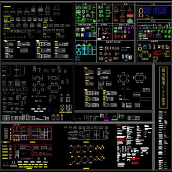 橱房常用CAD图库