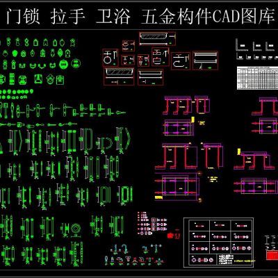 门锁 拉手 卫浴 五金构件CAD图库