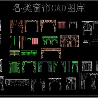各类窗帘CAD图库