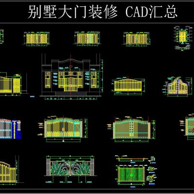 别墅大门装修 CAD汇总