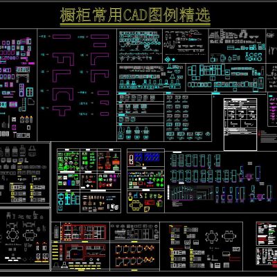 橱柜常用CAD图例精选