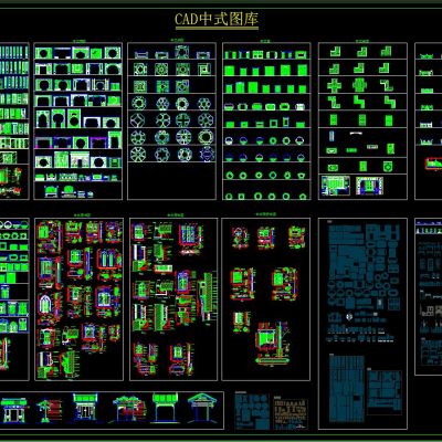 CAD中式图库