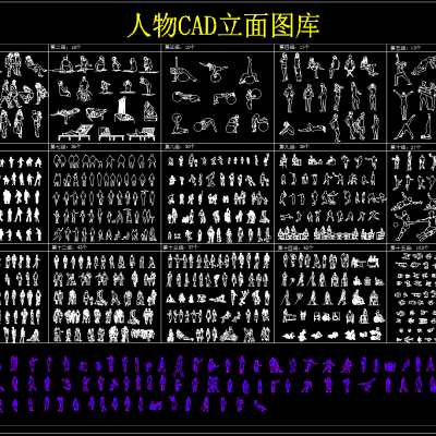 人物CAD立面图库