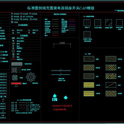 标准图例填充图案电器插座开关CAD模版