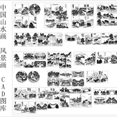 中国水画 风景画 CAD图库