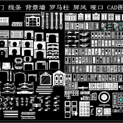 整木门 线条 背景墙 罗马柱 屏风 哑口 CAD图库