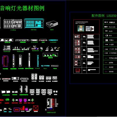 会议音响灯光器材图例