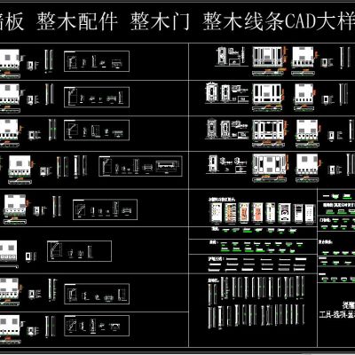 整木墙板 整木配件 整木门 整木线条