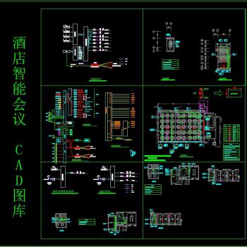 酒店智能会议 CAD图库